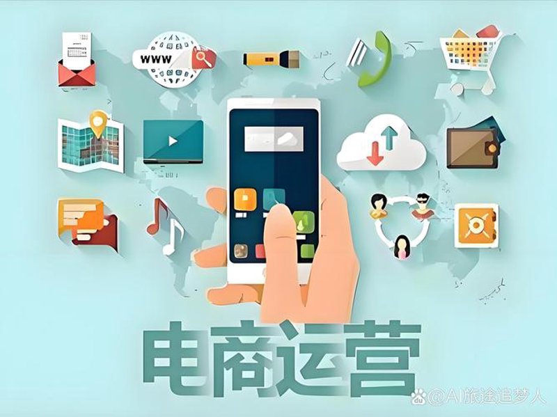 电商代运营：构建商业梦想的新阶梯